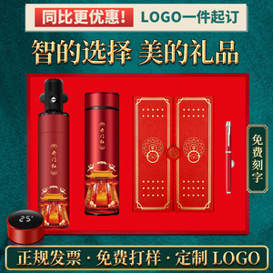 创意实用送客户商务礼品公司企业店铺开业礼品套装纪念品定制LOGO