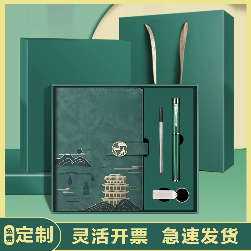企业公司开业年会团建会议活动小礼品送客户员工实用伴手礼物定制