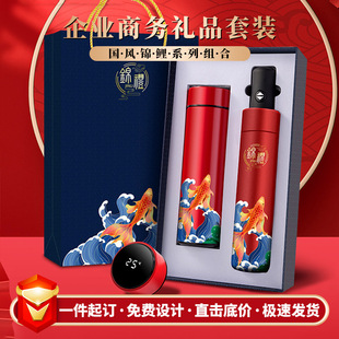 国潮商务礼品套装雨伞保温杯实用伴手礼开业活动礼品定制logo礼物