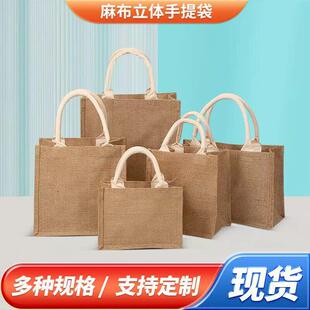麻布袋定制logo棉麻环保帆布包可手绘手提麻袋端午节亚麻礼品袋子