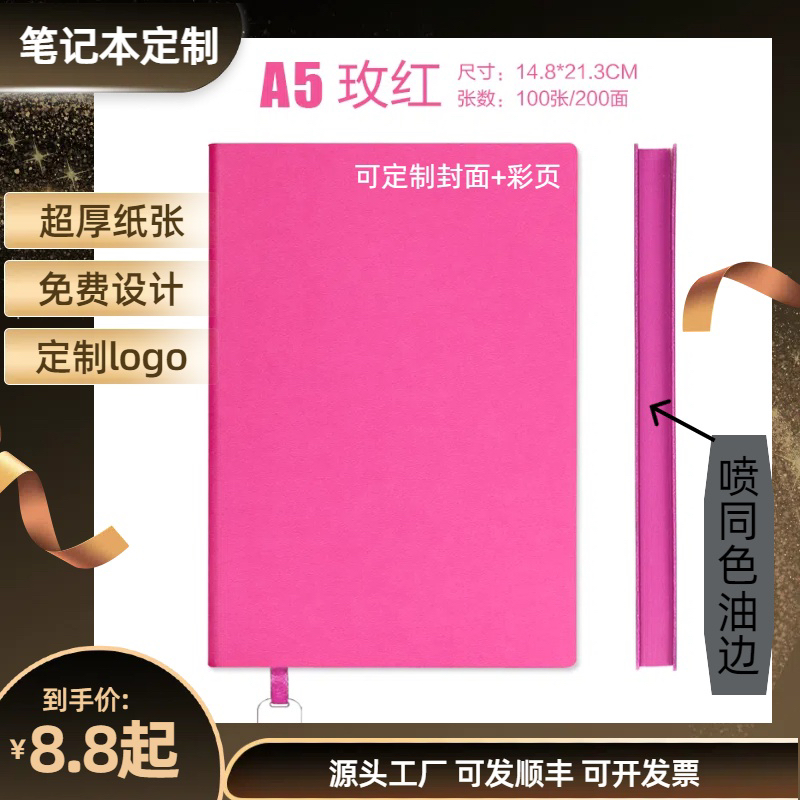 吊坠a5笔记本定制可印logo软皮面可印字定做B5高档商务工作会议记