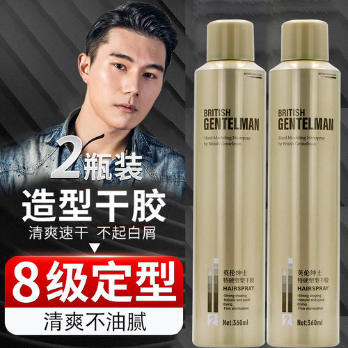 爱发丝发胶特硬蓬松头发造型