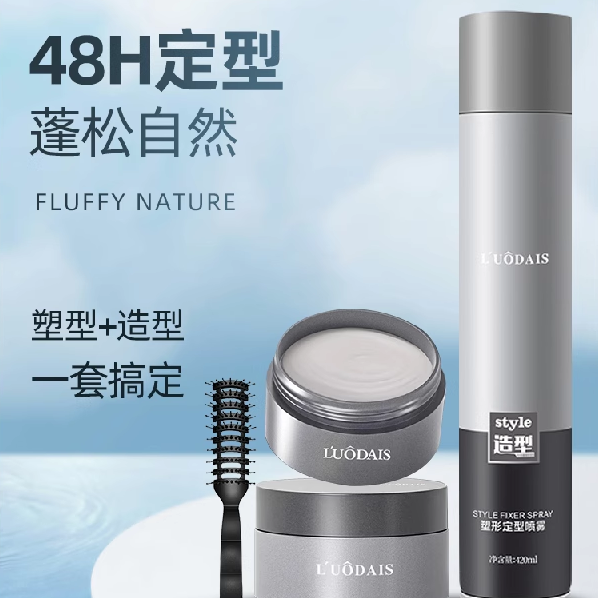 【李佳琦推荐】发泥发蜡男士定型