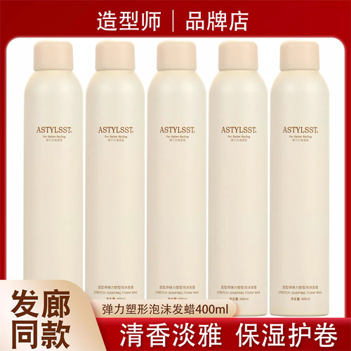 泡沫发蜡法式烫羊毛卷自然蓬松