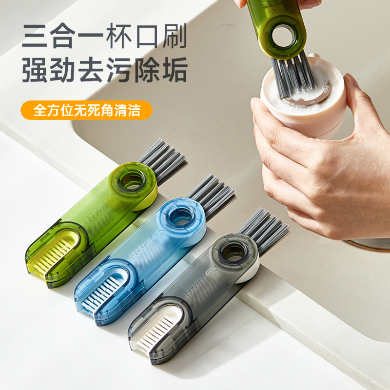 三合一多功能清洁刷水杯奶瓶保温杯清洗U型刷杯口清洁刷杯盖刷