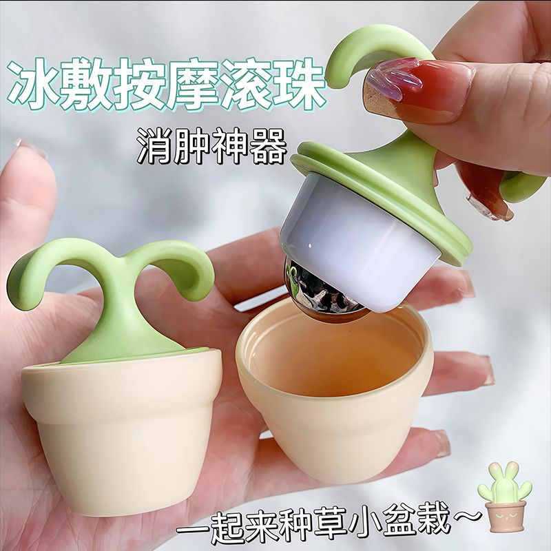 冰敷滚珠花苗按摩器按摩滚轮