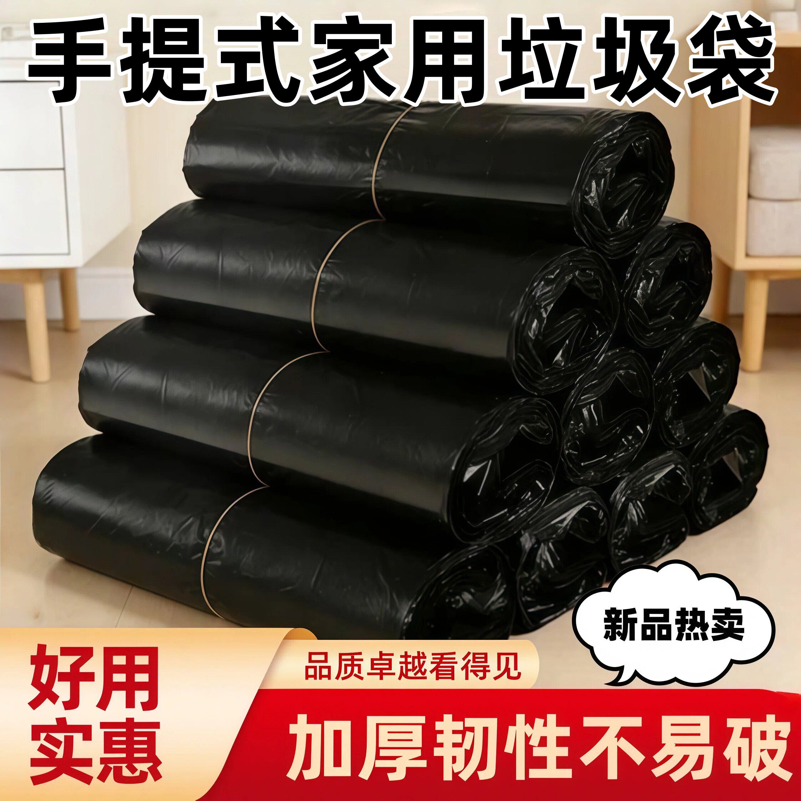 加厚黑色背心式一次性垃圾袋
