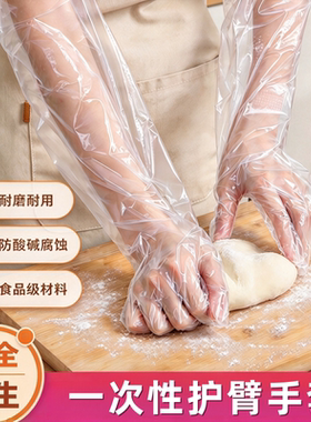 加长加厚一次性透明防滑家务手套