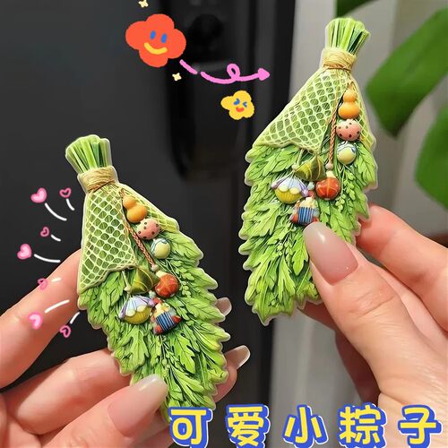 端午艾草入户门磁吸贴冰箱贴