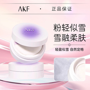 雪融定妆散粉控油蜜粉饼持妆防水防汗旗舰店不易脱妆 AKF散粉新款