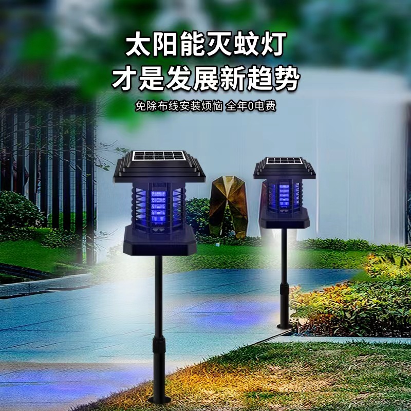 太阳能灭蚊灯户外庭院花园室外防水室内宿舍商用商铺餐厅饭店捕虫