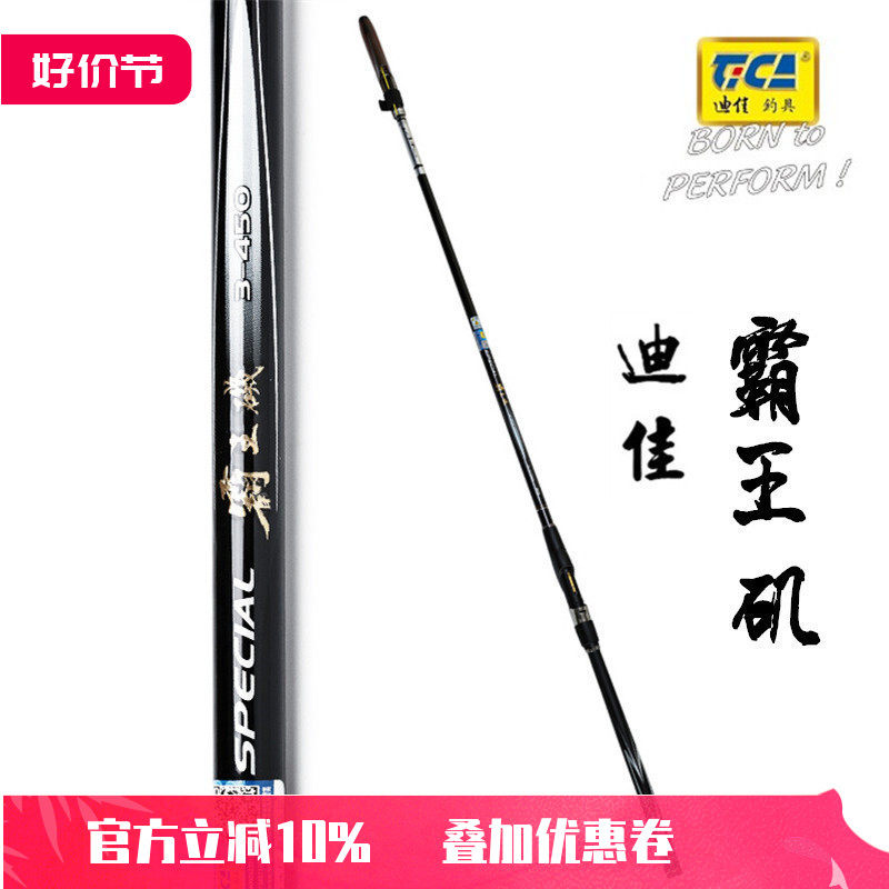 迪佳鱼竿矶钓杆霸王矶3.6米4.5米5.4米矶竿 矶钓竿杆鱼竿 轻矶钓