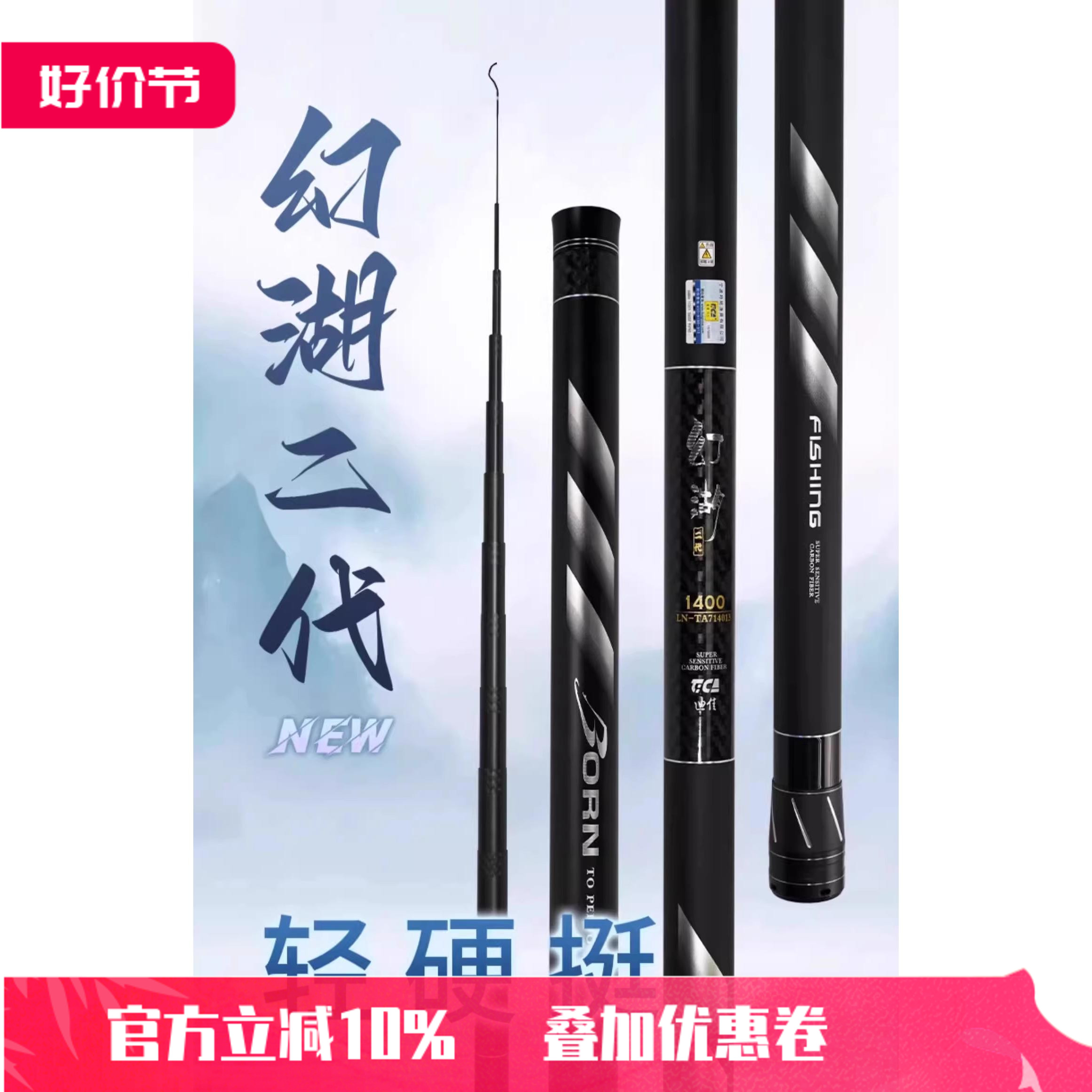 迪佳超轻超硬调幻湖二代