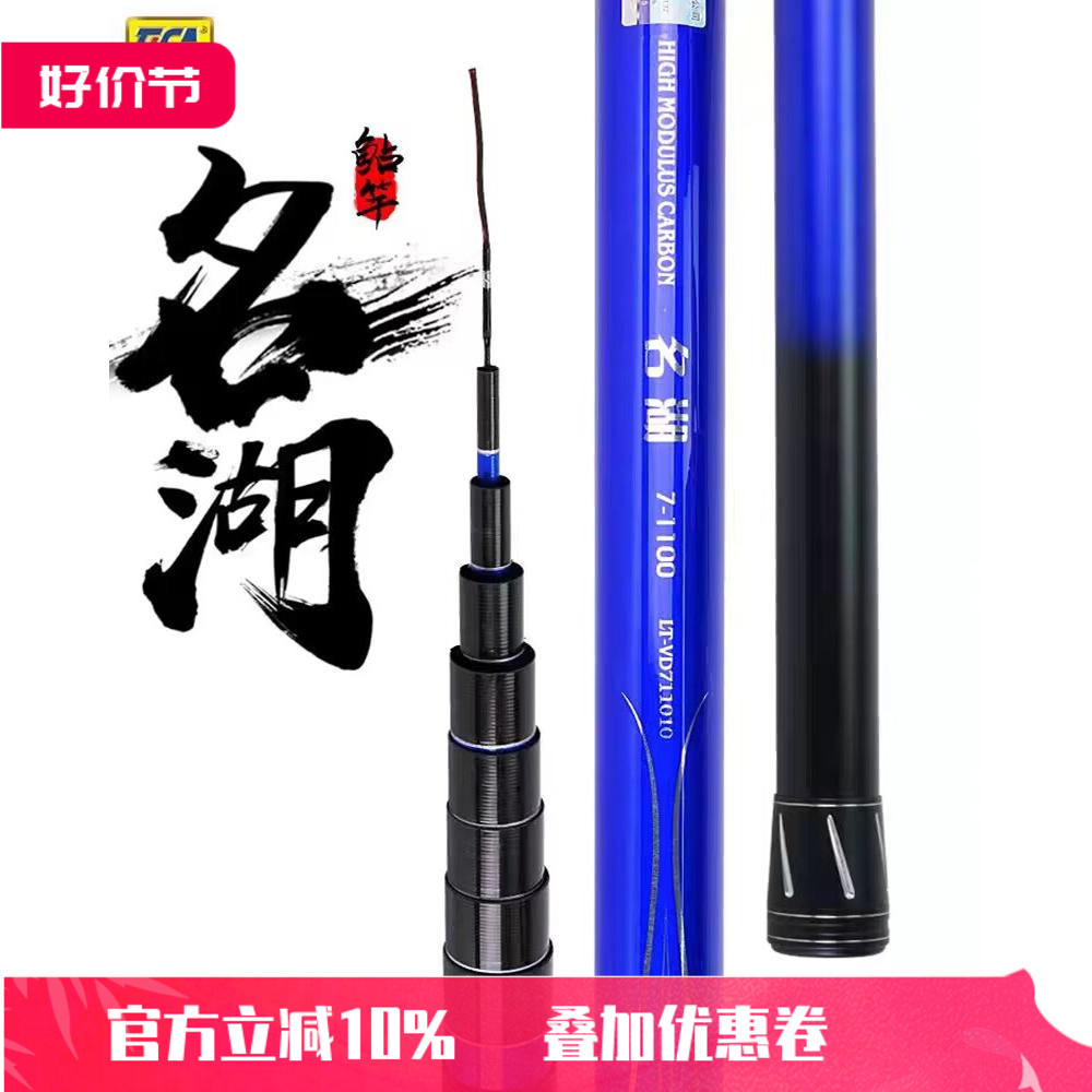 迪佳名湖鲇竿名湖之物鲇竿打窝竿钓鱼竿传统钓长杆手杆斤鲫鱼竿