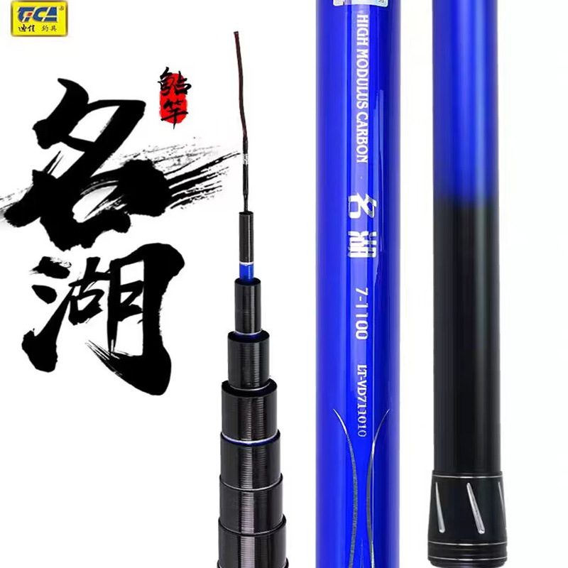 迪佳名湖传统钓竿大板鲫草洞鱼竿长竿鲇竿