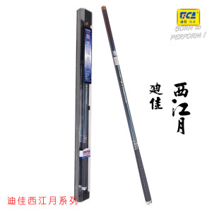迪佳鱼竿新品西江月28传统钓鱼竿