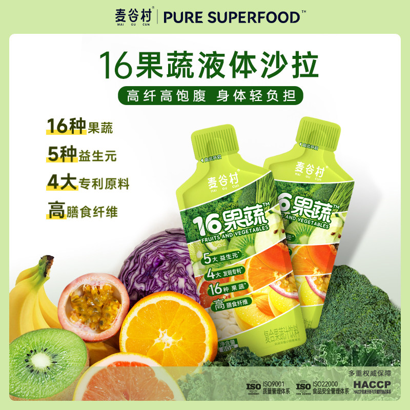 【直播专属】麦谷村16果蔬液体沙拉80gx30袋