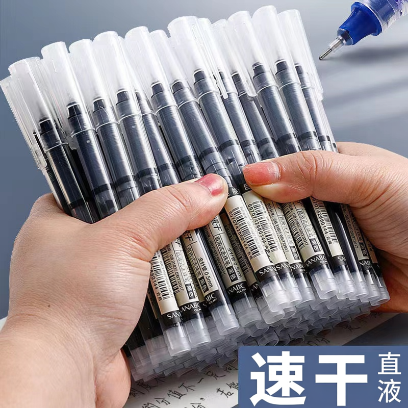 大容量直液式走珠笔0.5mm中性笔学生用速干笔碳素笔黑色水性笔