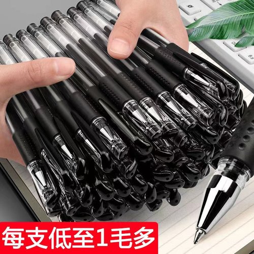 中性笔水笔签字笔 0.5MM子弹头黑红蓝笔芯办公学习考试文具办公