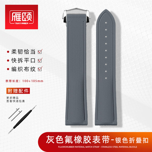 快拆氟橡胶表带通用适配多品牌