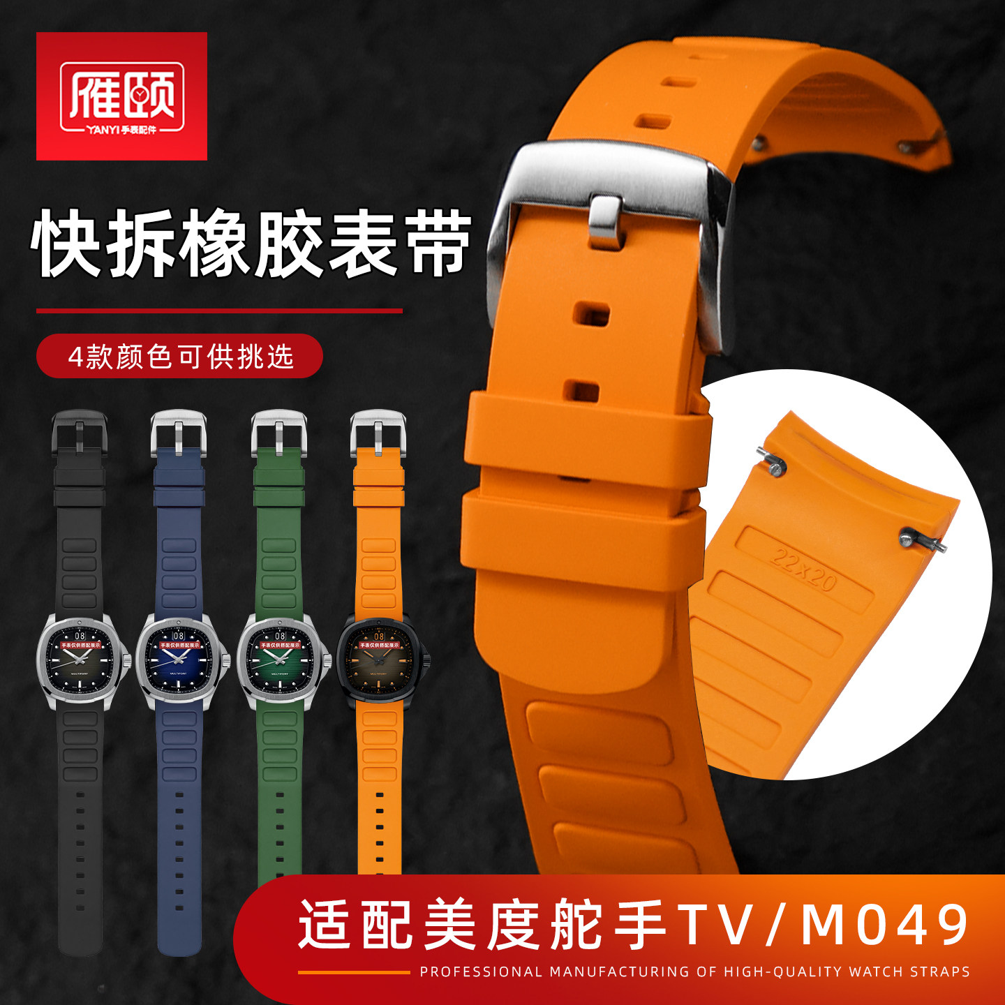 专用快拆橡胶手表带适配MIDO美度舵手TV系列M049.526型号男款22mm图片