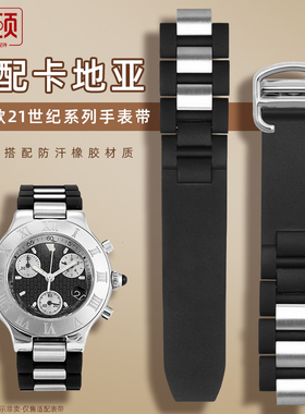 适配卡地亚21世纪系列W10125U2黑色橡胶不锈钢手表带20mm凸口表链