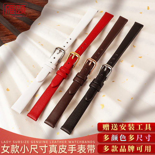 适配卡西欧小尺寸女士真皮表带