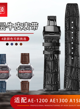 凸口真皮手表带适配Casio W218H/AE-1200/SGW300 MRW200 AQ-S810W
