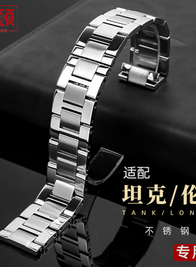适配卡地亚表链 Tank Solo伦敦Ronde坦克钢带精钢表带男女16 23mm
