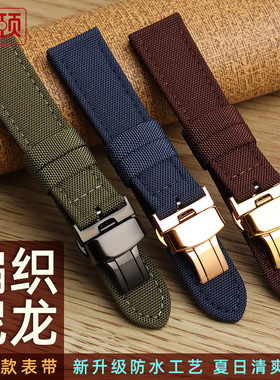适配DW卡西欧西铁城依波天王双按扣尼龙帆布皮男手表带18 20 22mm