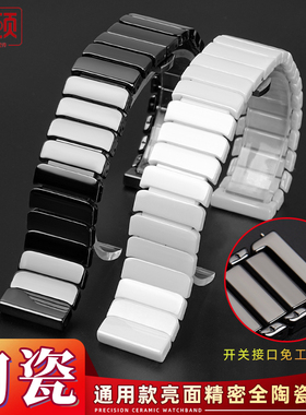 适配DW卡西欧华为B5B6手环GT2pro荣耀白黑色全陶瓷表链18 20 22mm
