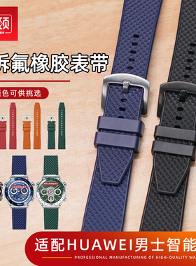 快拆氟橡胶手表带适配HUAWEI华为GT5pro手表GT6pro watch5 4proFKM ultimate2腕表带运动GT4智能男士运动防汗