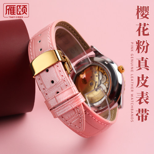 卡西欧粉色真皮适配手表带