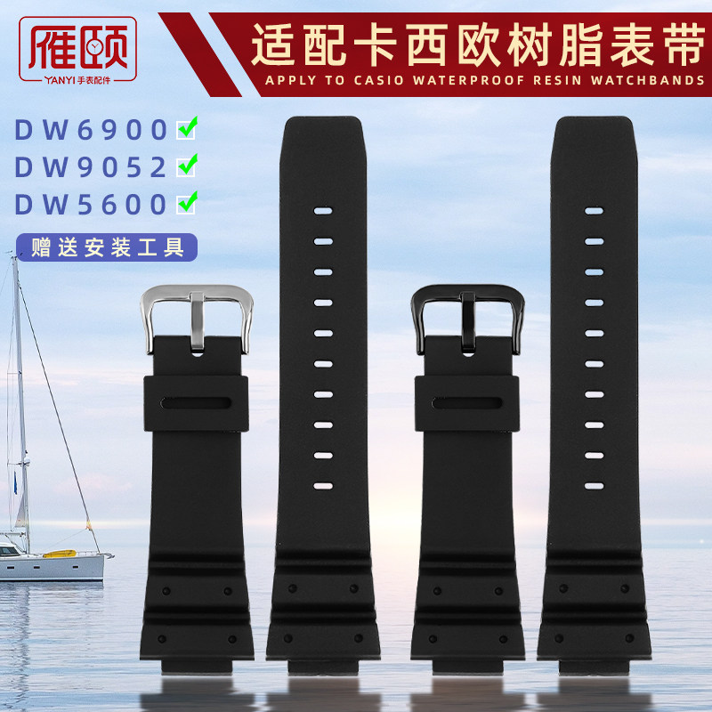 适配卡西欧树脂表带小方块黑色