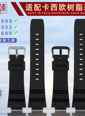 适配卡西欧树脂表带DW-6900 DW-9052 DW-5600黑色小方块橡胶配件