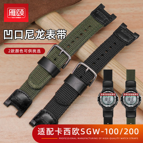尼龙手表带适配casio卡西欧SGW-100/SGW-200/PRG-110牛皮凹口12mm