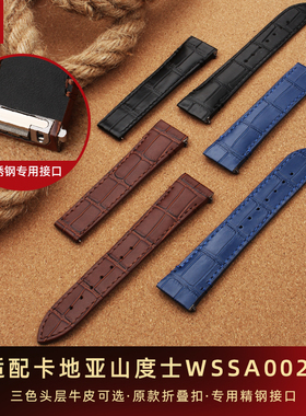 适配卡地亚山度士SANTOS WSSA0029原款折叠扣快拆接口牛皮手表带