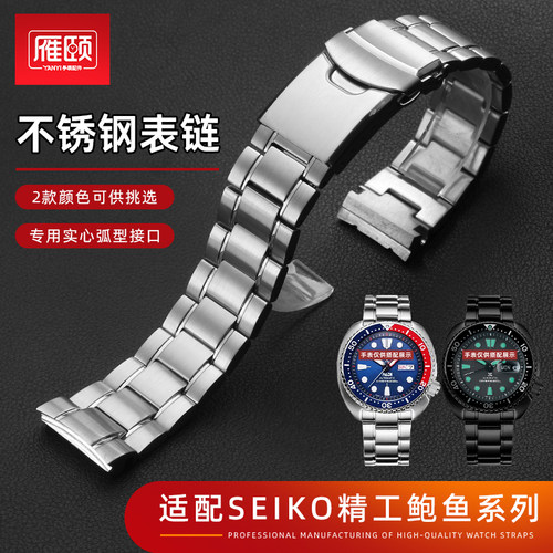 弧口钢表带适配SEIKO精工鲍鱼SRPE99K1可乐圈SRPC91J1/25J1钢带22