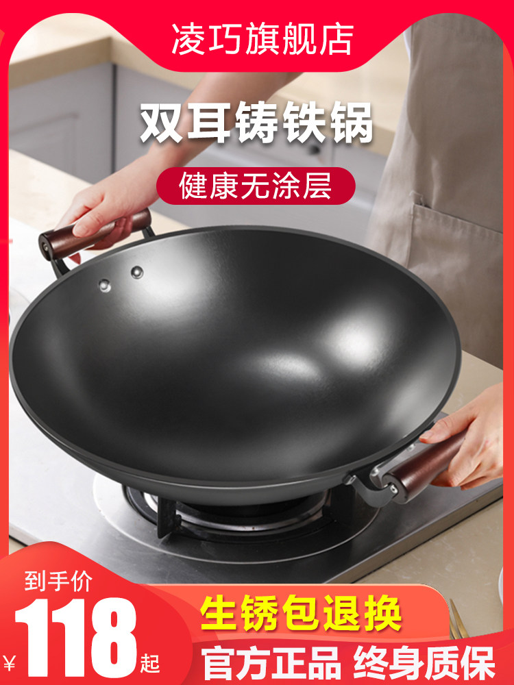 凌巧老式双耳大铁锅不粘炒锅家用炒菜家用铸铁锅锅具生铁锅熟铁锅