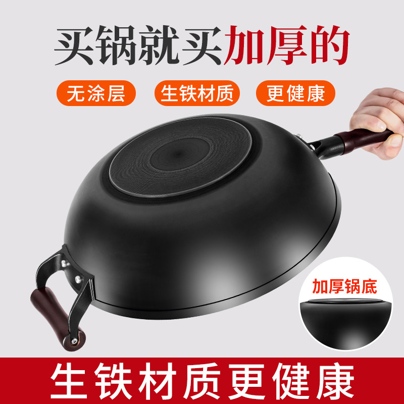 特厚底铸铁锅电磁炉燃气通用