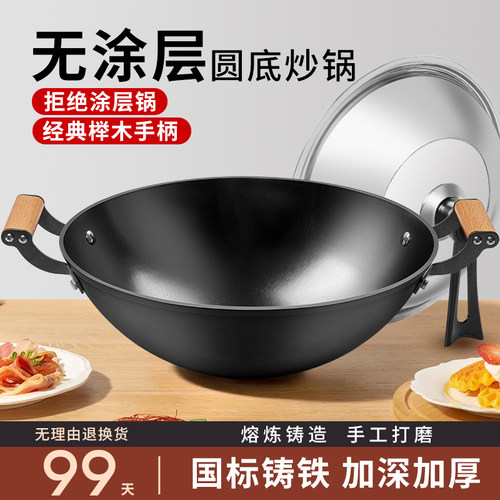 圆底无涂层双耳生铁锅燃气灶专用