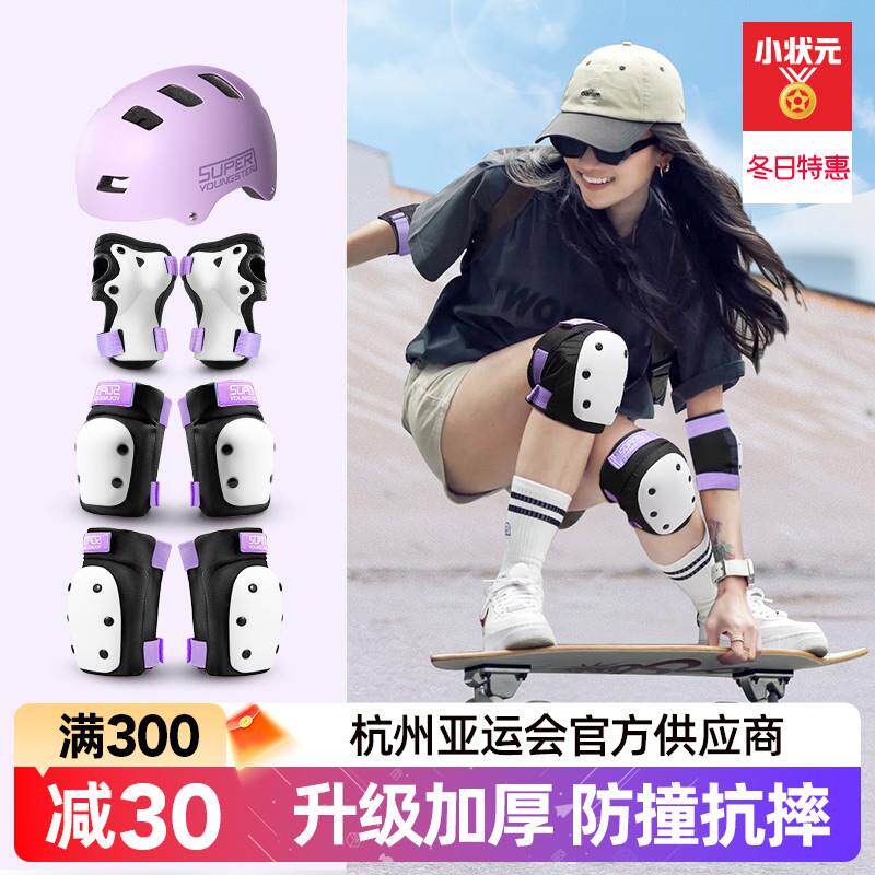 滑板护具成人轮滑旱冰滑冰护膝套装儿童自行车骑行头盔专业装备女