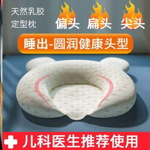 头型矫正头盔销量排行榜 头型矫正头盔品牌热度排名 小麦优选