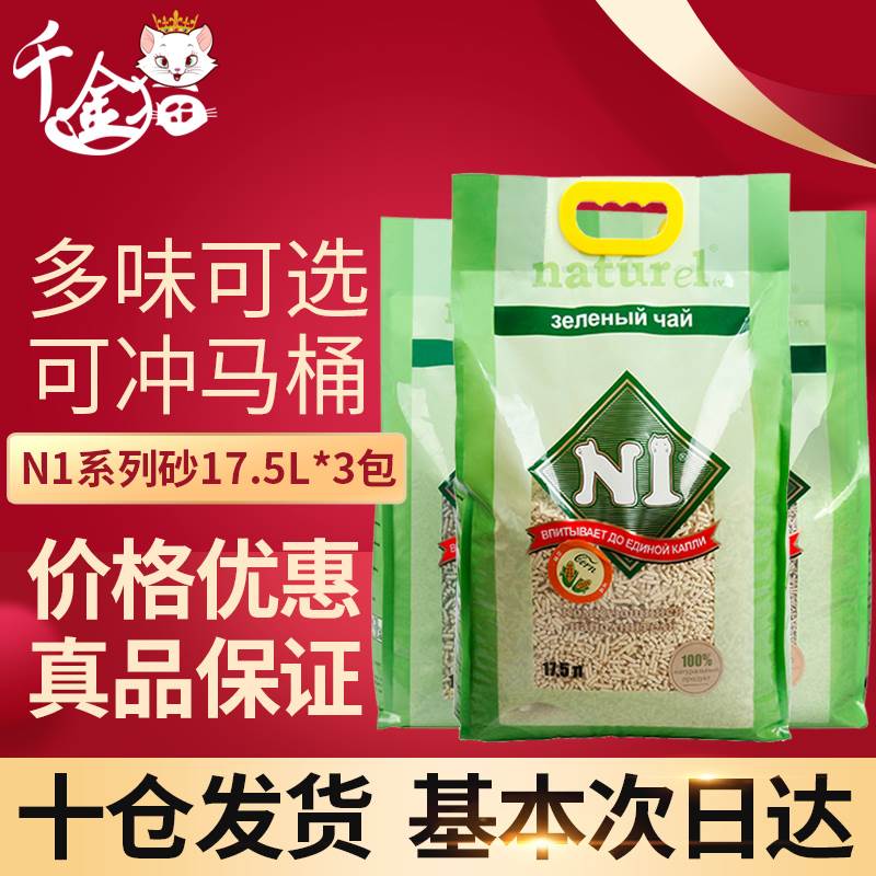 l澳豆大亚n1猫3砂沙玉绿活茶.炭ni腐性猫利1.小颗粒175*米5包整箱