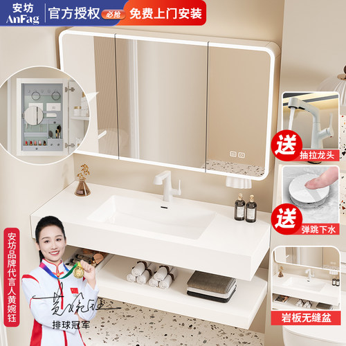 岩板无缝盆浴柜【免费上门安装】