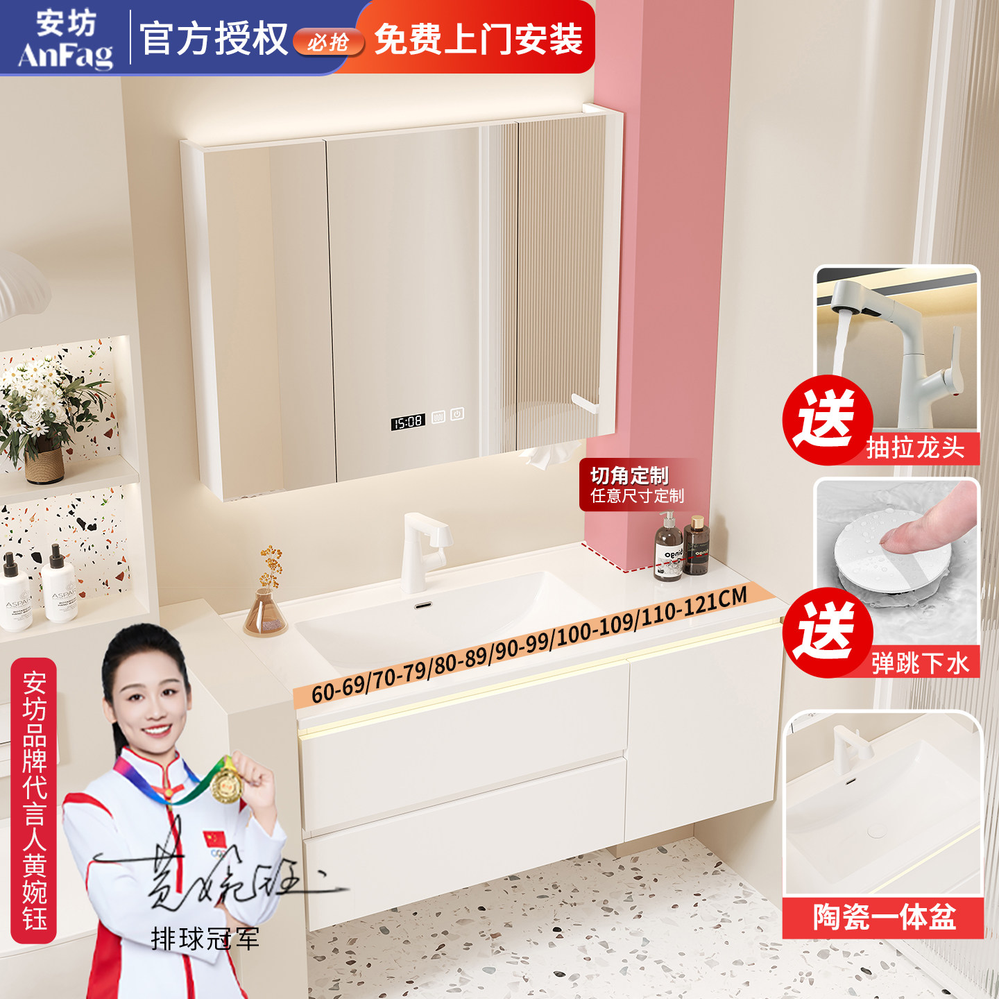切角定制浴室柜【免费上门安装】图片