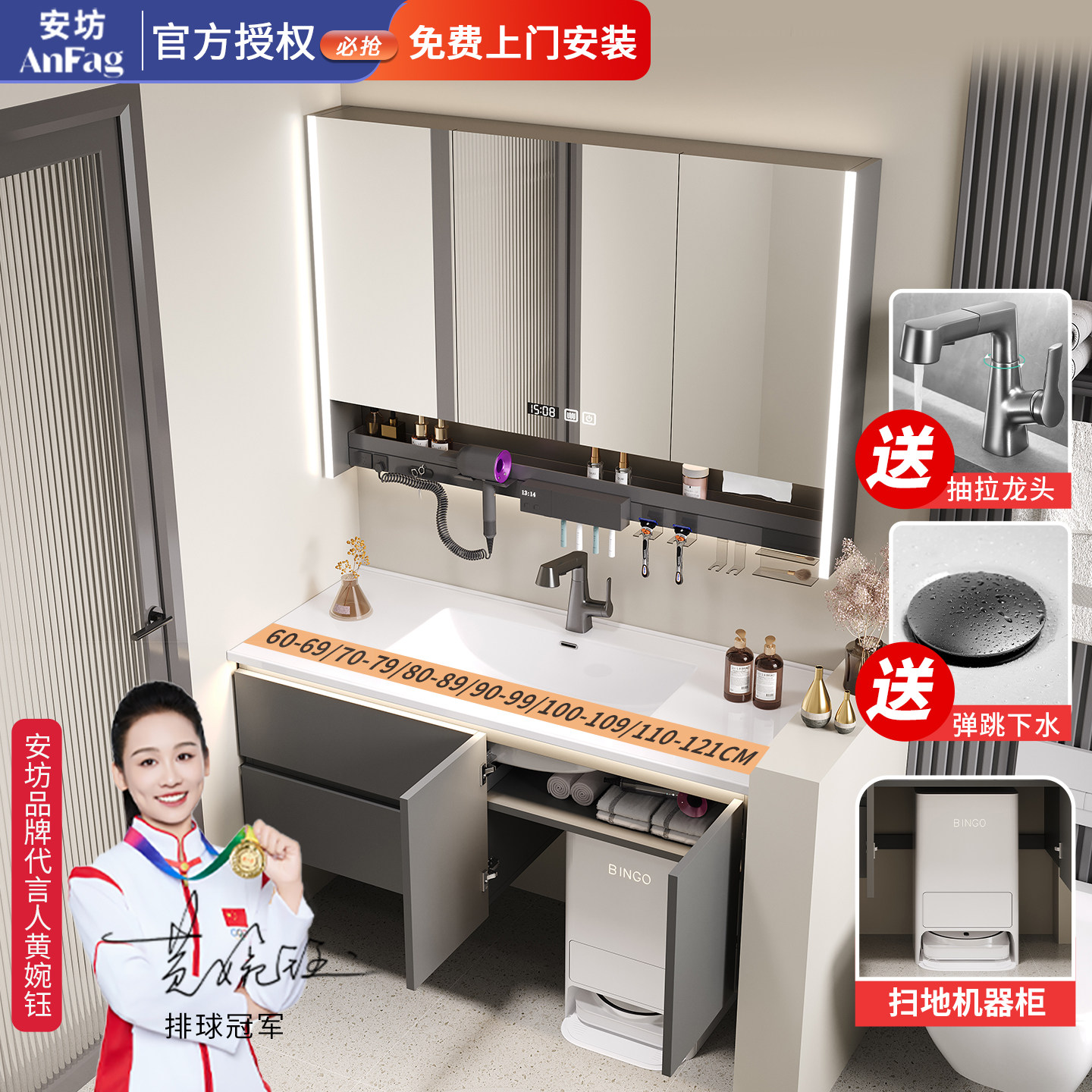 定制扫地机浴室柜【免费安装】图片