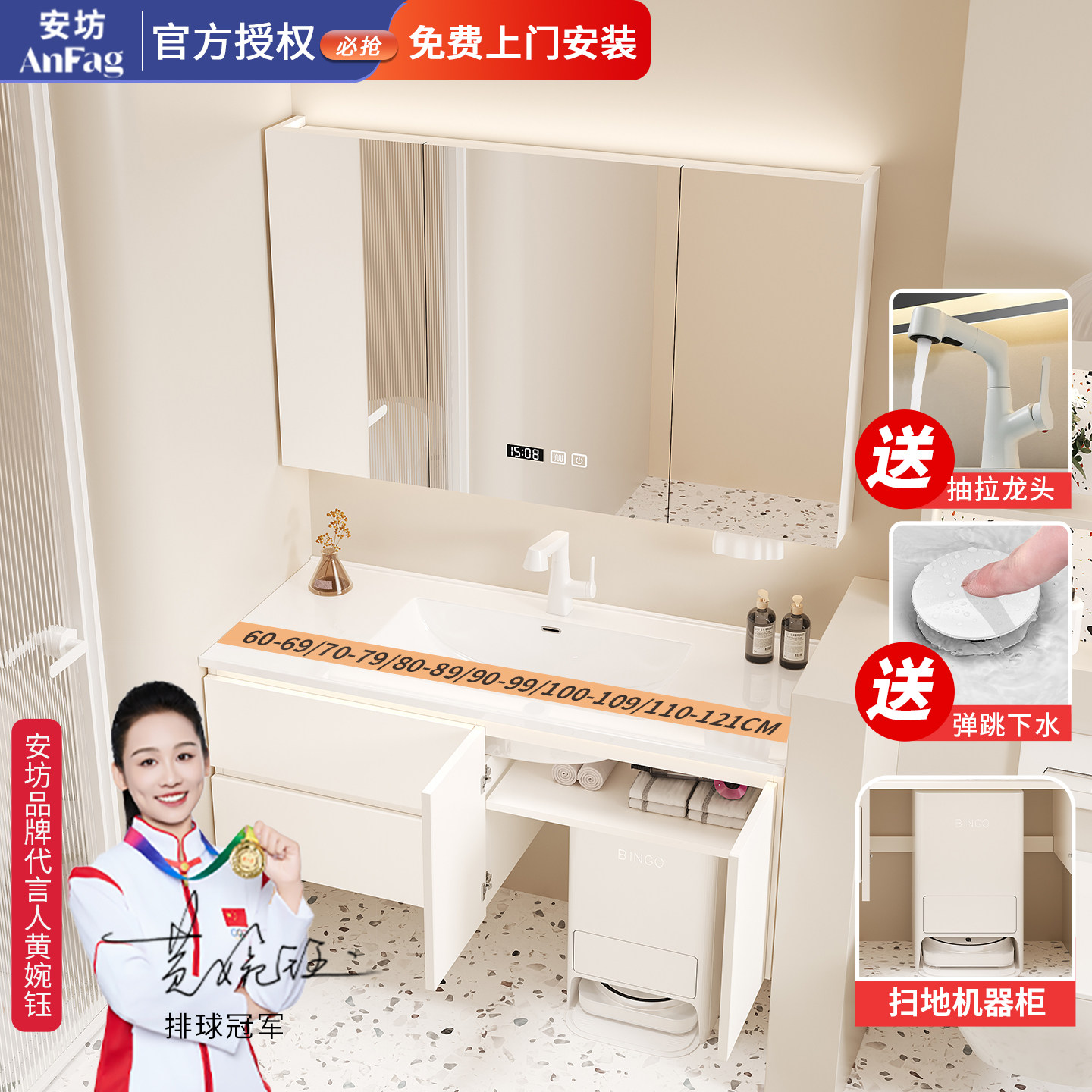 扫地机浴室柜定制【免费安装】图片