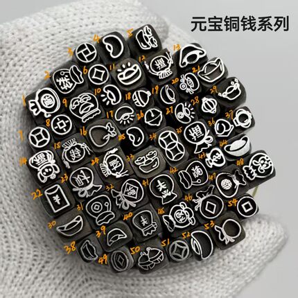 打金錾子钢印银手镯首饰金工子錾刻工具吉言元宝铜钱五帝钱铃铛