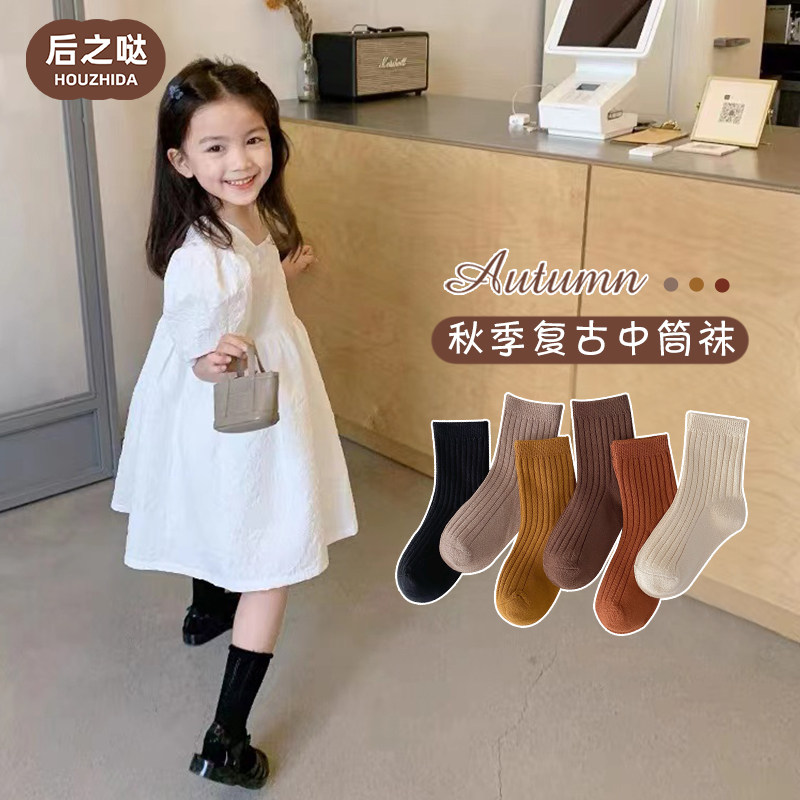 春秋季儿童袜子复古色女宝宝袜ins韩系女童中筒堆堆袜学院风黑白